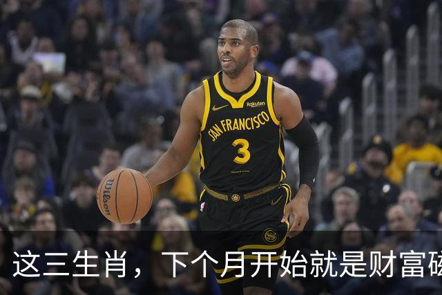 这三生肖，下个月开始就是财富磁铁！