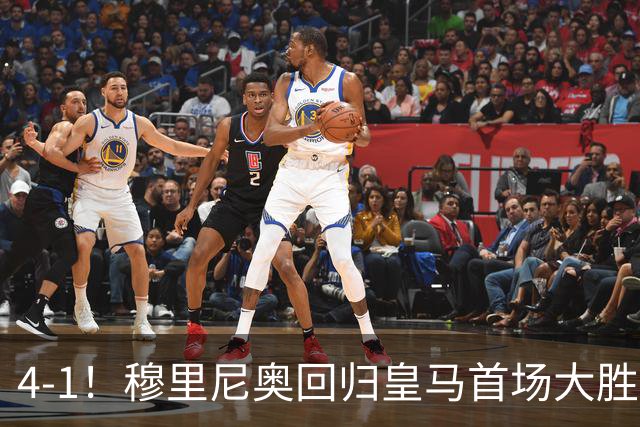 4-1！穆里尼奥回归皇马首场大胜 巴尔韦德破门 马斯坦托诺建功